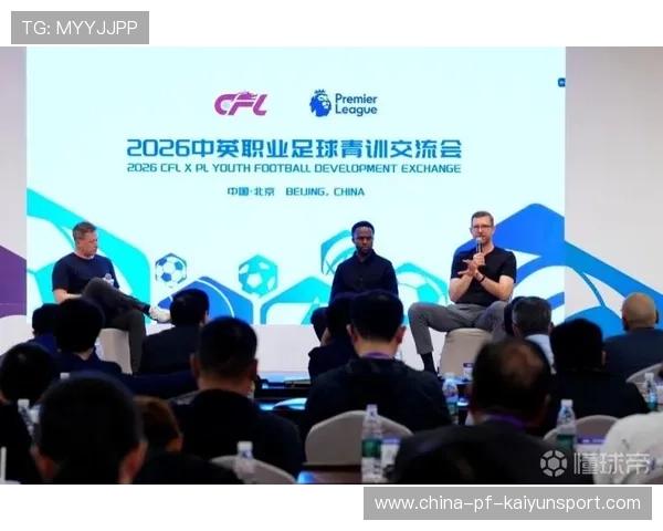 2026年足球社区教练激励计划鼓励本地培养，2020年足球教练员培训
